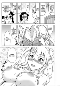 Page 9 of Galfriend - preview thumbnail
