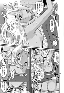 Page 156 of Kyasha na ko no Iregokochi wa...Atsu! - preview thumbnail