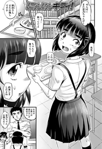 Page 160 of Kyasha na ko no Iregokochi wa...Atsu! - preview thumbnail