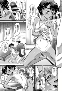 Page 90 of Kyasha na ko no Iregokochi wa...Atsu! - preview thumbnail