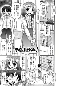 Page 103 of Miseijuku Bitch - preview thumbnail