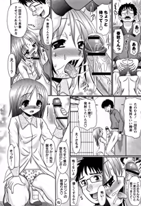 Page 108 of Miseijuku Bitch - preview thumbnail