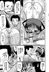Page 127 of Miseijuku Bitch - preview thumbnail