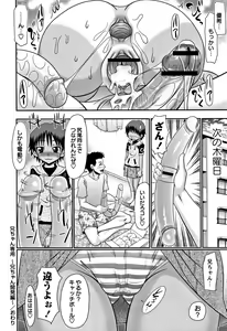 Page 136 of Miseijuku Bitch - preview thumbnail