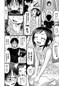 Page 142 of Miseijuku Bitch - preview thumbnail
