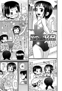 Page 161 of Miseijuku Bitch - preview thumbnail
