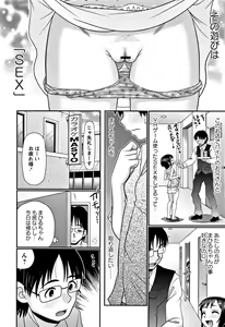 Page 162 of Miseijuku Bitch - preview thumbnail