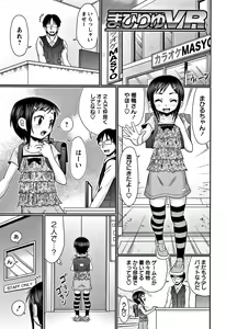 Page 181 of Miseijuku Bitch - preview thumbnail
