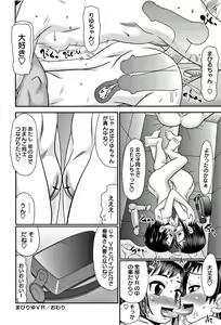 Page 198 of Miseijuku Bitch - preview thumbnail