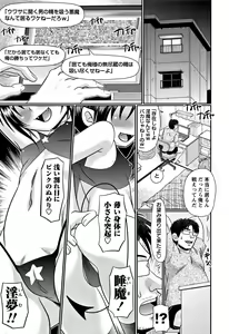 Page 199 of Miseijuku Bitch - preview thumbnail