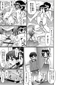 Page 71 of Miseijuku Bitch - preview thumbnail