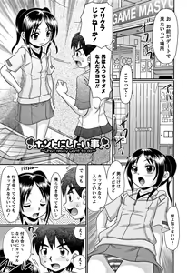 Page 85 of Miseijuku Bitch - preview thumbnail