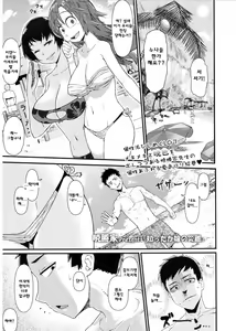 Shitta ka Musume no Sainan | 아는척 꼬마의 재난 — hentai manga cover on Fhentai