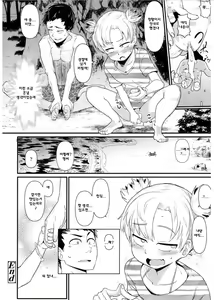 Page 22 of Shitta ka Musume no Sainan | 아는척 꼬마의 재난 - preview thumbnail