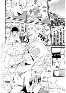 Page 4 of Shitta ka Musume no Sainan | 아는척 꼬마의 재난 - preview thumbnail