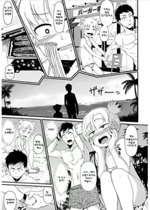 Page 5 of Shitta ka Musume no Sainan | 아는척 꼬마의 재난 - preview thumbnail
