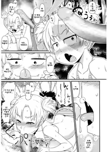 Page 7 of Shitta ka Musume no Sainan | 아는척 꼬마의 재난 - preview thumbnail