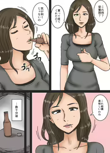 Page 65 of Haha o Nemurasete - preview thumbnail