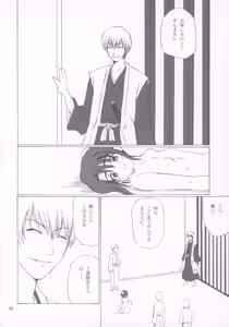 Page 39 of Hina no Mori - preview thumbnail