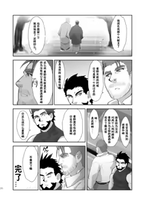Page 27 of Tempt! - preview thumbnail