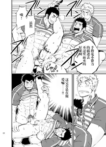 Page 25 of SGW×SGW×SGW - preview thumbnail