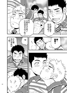 Page 47 of SGW×SGW×SGW - preview thumbnail