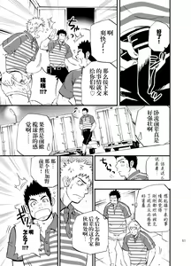 Page 50 of SGW×SGW×SGW - preview thumbnail