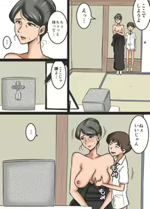 Page 45 of Miboujin to Mago - preview thumbnail