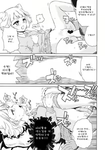 Page 14 of Mirei no Ochipo hiroi | 미레이의 자지 보채기 - preview thumbnail