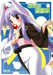 Page 2 of Yukata de Udonge - preview thumbnail