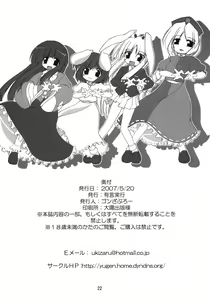 Page 22 of Yukata de Udonge - preview thumbnail