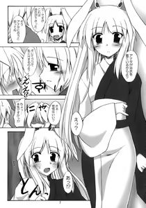Page 7 of Yukata de Udonge - preview thumbnail