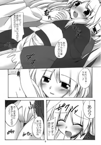 Page 9 of Yukata de Udonge - preview thumbnail