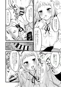 Page 21 of Ore no Mono ni Natte yo Hideri-kun - preview thumbnail