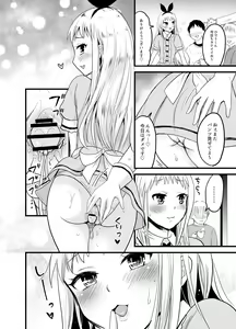 Page 23 of Ore no Mono ni Natte yo Hideri-kun - preview thumbnail