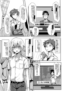 Page 4 of Tenraku Ryuugakusei ♂ wa Danshi Seito no Omocha - preview thumbnail