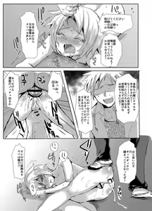 Page 8 of Tenraku Ryuugakusei ♂ wa Danshi Seito no Omocha - preview thumbnail