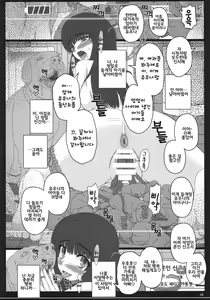 Page 16 of Shiawase no Katachi no Guruguru Netachou 87 Juukan AV Ninshin Shuusan Satsuei - preview thumbnail