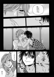 Page 16 of Ochita Seisho - preview thumbnail