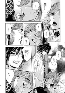 Page 23 of Ochita Seisho - preview thumbnail