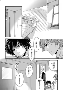 Page 5 of Ochita Seisho - preview thumbnail