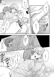 Page 14 of MATOMETE PEROPERO 2 - preview thumbnail