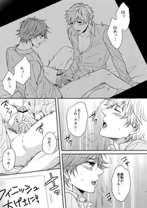 Page 16 of MATOMETE PEROPERO 2 - preview thumbnail