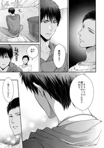 Page 24 of Doitsu mo Koitsu mo Aishitai - preview thumbnail