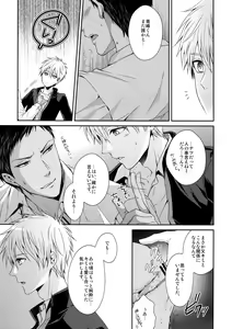 Page 10 of Doitsu mo Koitsu mo Aishitai - preview thumbnail