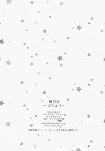 Page 21 of 極百合 - preview thumbnail