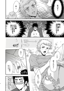 Page 11 of Atsui no Ippai Choudai na - preview thumbnail