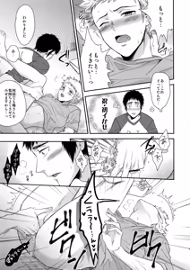 Page 14 of Atsui no Ippai Choudai na - preview thumbnail