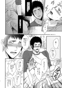 Page 15 of Atsui no Ippai Choudai na - preview thumbnail