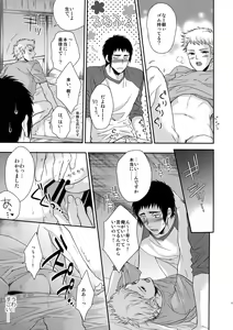 Page 16 of Atsui no Ippai Choudai na - preview thumbnail